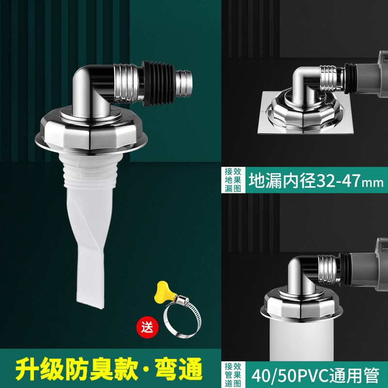 下水管三头通洗衣机排水管地漏接头道三通分水器二合一接口对接器