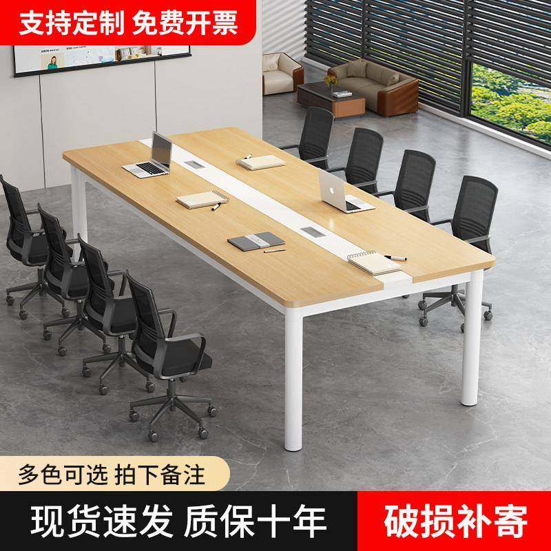 会议桌长桌简约现代会议室接待洽谈长条桌简易工作台办公桌椅组合
