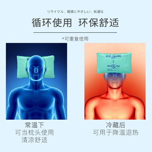 白元 防暑睡眠冰枕退热1件可循环使用 物理降温10小时退热冰贴夏季