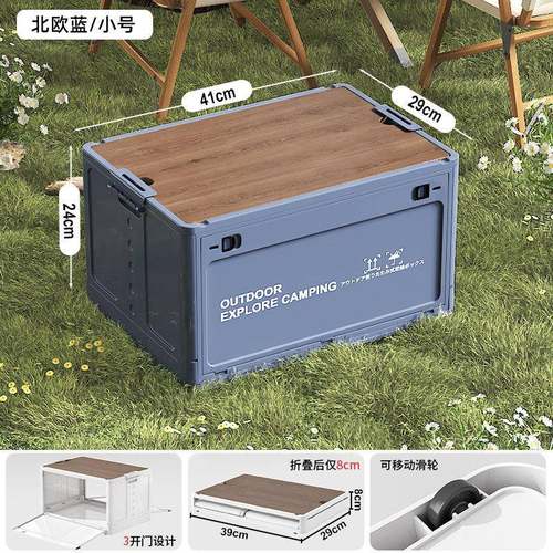 户外露营收纳箱折叠箱野营木盖置物箱车载后备箱整理箱野餐收纳箱