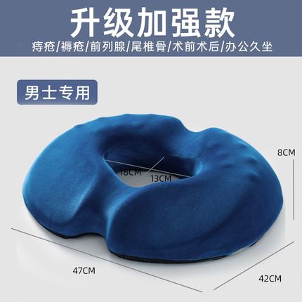 前列腺按摩坐垫保护男性男士办公室久坐久坐不累椅子防痔疮垫