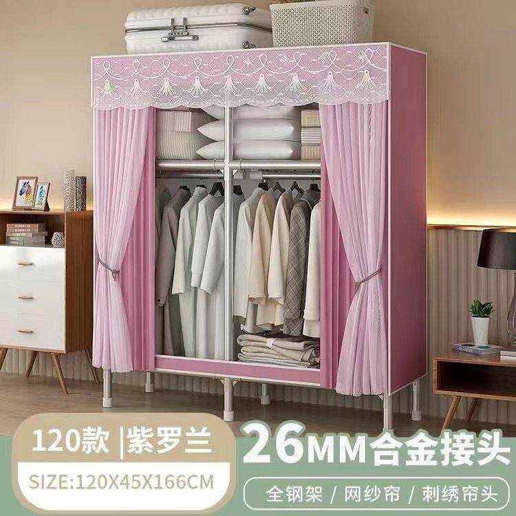 26mm简易衣柜布衣柜家用卧室全钢架出租房用钢管加粗加厚结实耐用