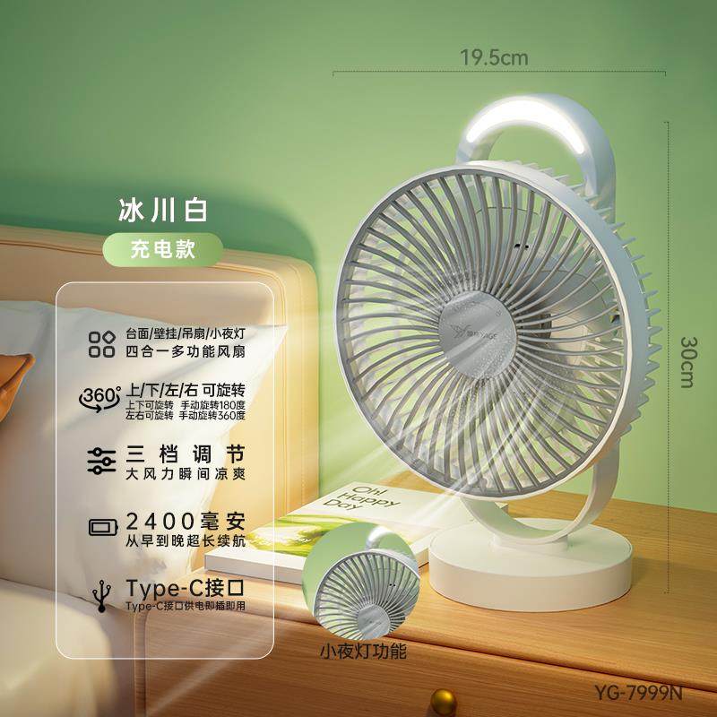 雅格厨房小风扇桌面电风扇家用壁挂吊扇办公室免打孔充电款多功能
