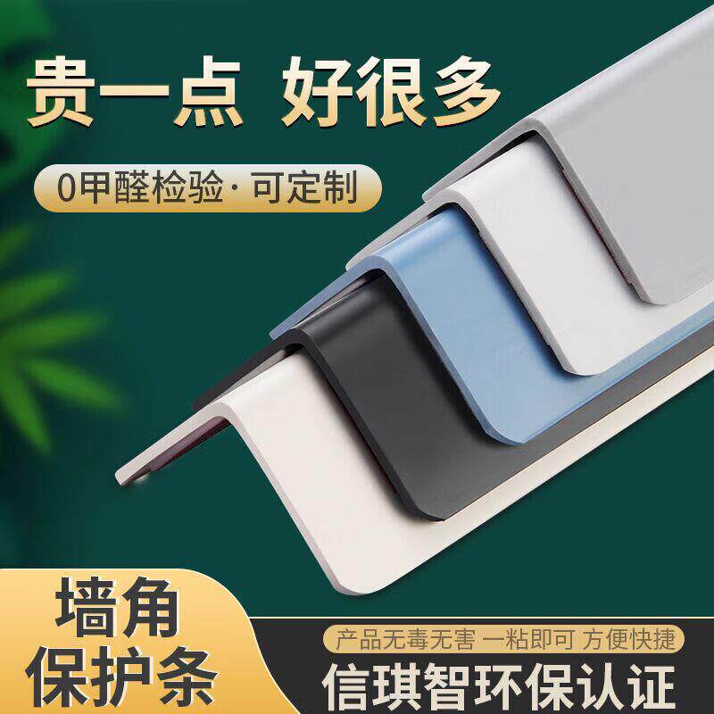 梓萤岔PVC护墙角保护条防撞条阳角护角条墙护角瓷砖客厅装饰直角怎么看?