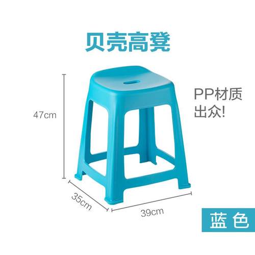 茶花塑料凳子加厚家用餐桌简约高板凳成人防滑浴室凳靠背客厅板凳