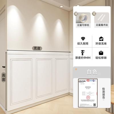 毛毡墙贴墙壁改造遮丑神器客厅墙面装饰墙围软包墙裙护墙板自装