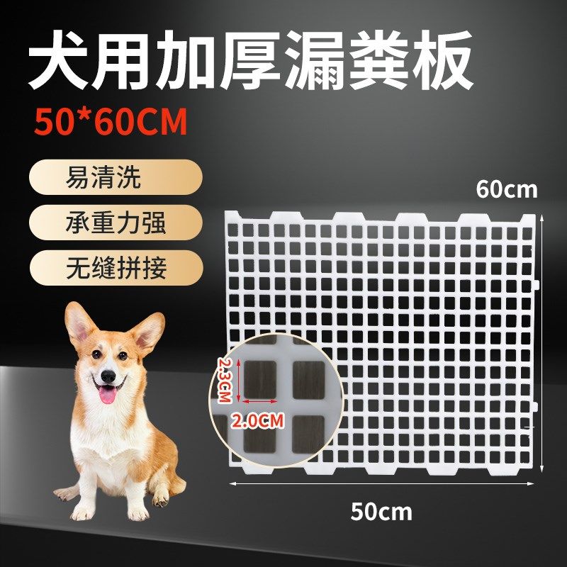 狗笼子垫板大孔狗用漏粪板宠物塑料网格垫狗舍笼子脚垫板底网踏板,畜牧/养殖物资,漏粪板,淘宝优惠券,粉丝福利购,淘宝优惠卷