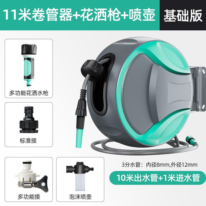 庭院阳台迷你自动收管花园水管浇花水枪神器户外家用洒水喷头浇水