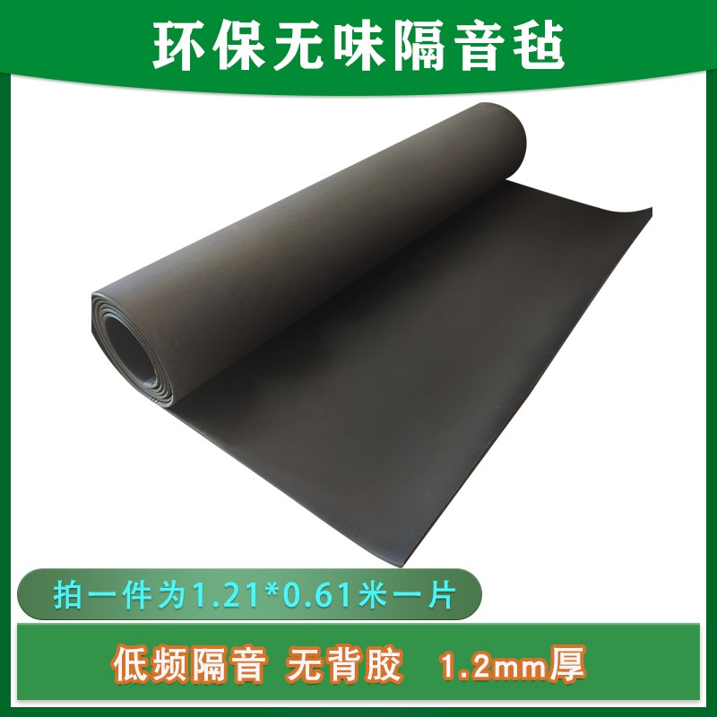 环保阻尼隔音毡自粘高阻尼地面墙吊顶高密度带背胶阻层片KTV家用