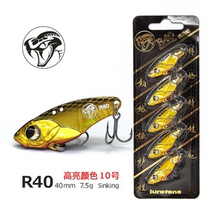 翘嘴鳜鱼远投金属路亚假饵 R45实战装 大河奔流VIB响尾蛇R35 R40