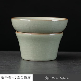 梅子青汝窑公道杯功夫茶具陶瓷茶漏茶滤茶海办公家用分茶器匀杯