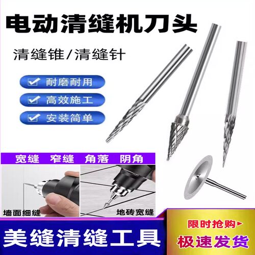 清缝刀头瓷砖阴角落美缝清理磨头