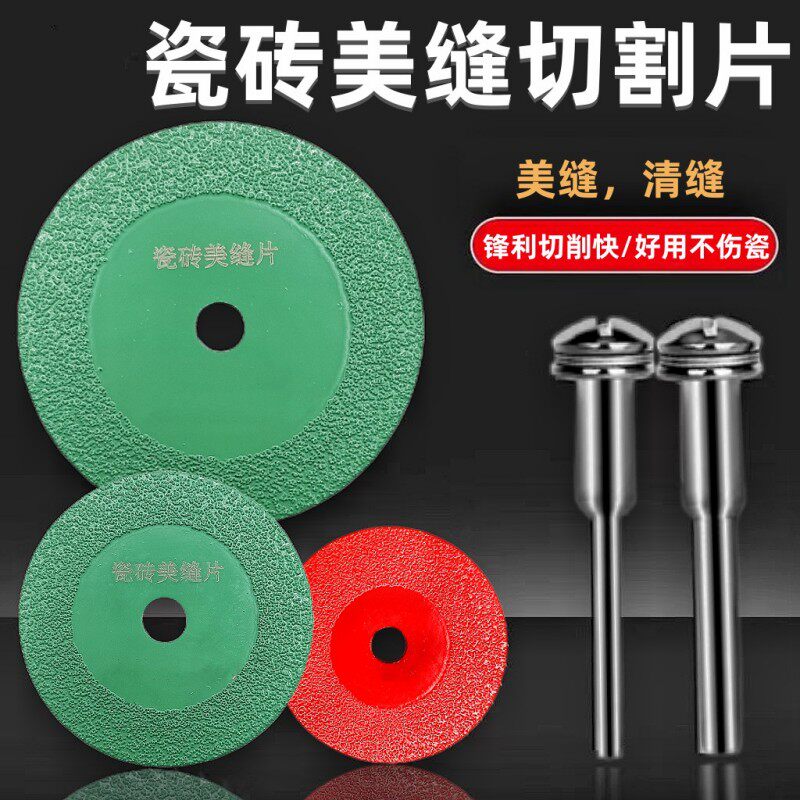 瓷砖清缝切割片美缝钎焊小锯片清缝机专用加厚砂轮片金刚砂电磨片