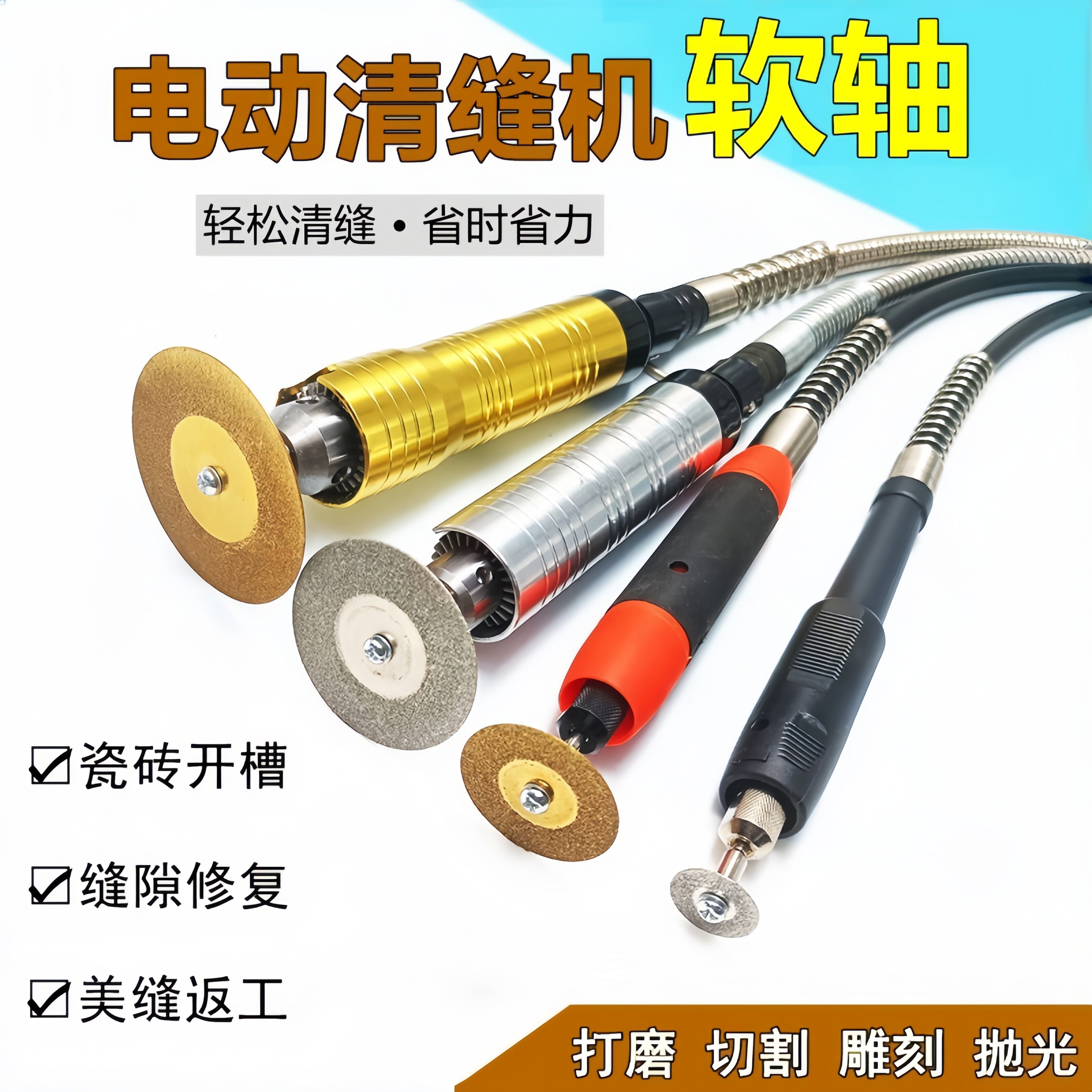 美缝剂施工工具电动清缝机配件电磨电钻4MM6MM多功能万向金属软轴
