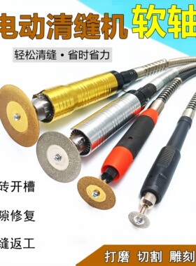 美缝剂施工工具电动清缝机配件电磨电钻4MM6MM多功能万向金属软轴