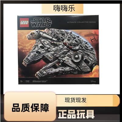 LEGO乐高75192星球大战