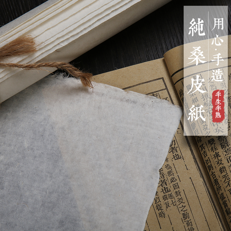 安徽泾县书法国画半生半熟