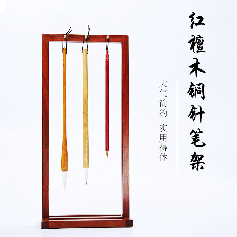 银锦牌复古简约新中式多功能创意毛笔架挂毛笔的笔架文房四宝雕刻实木红檀木铜针笔挂成人学生初学者5针笔架