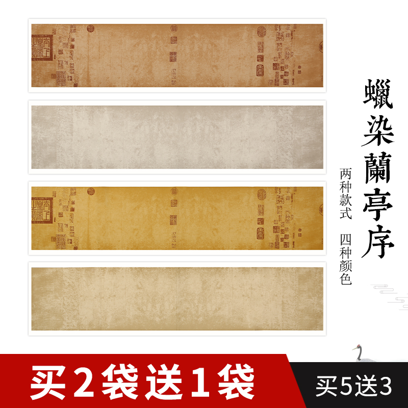 锦牌做旧半生半熟空白款毛笔书法