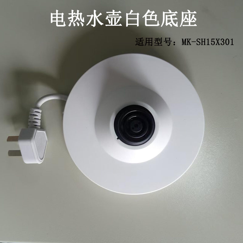 美的全新原装底座总成
