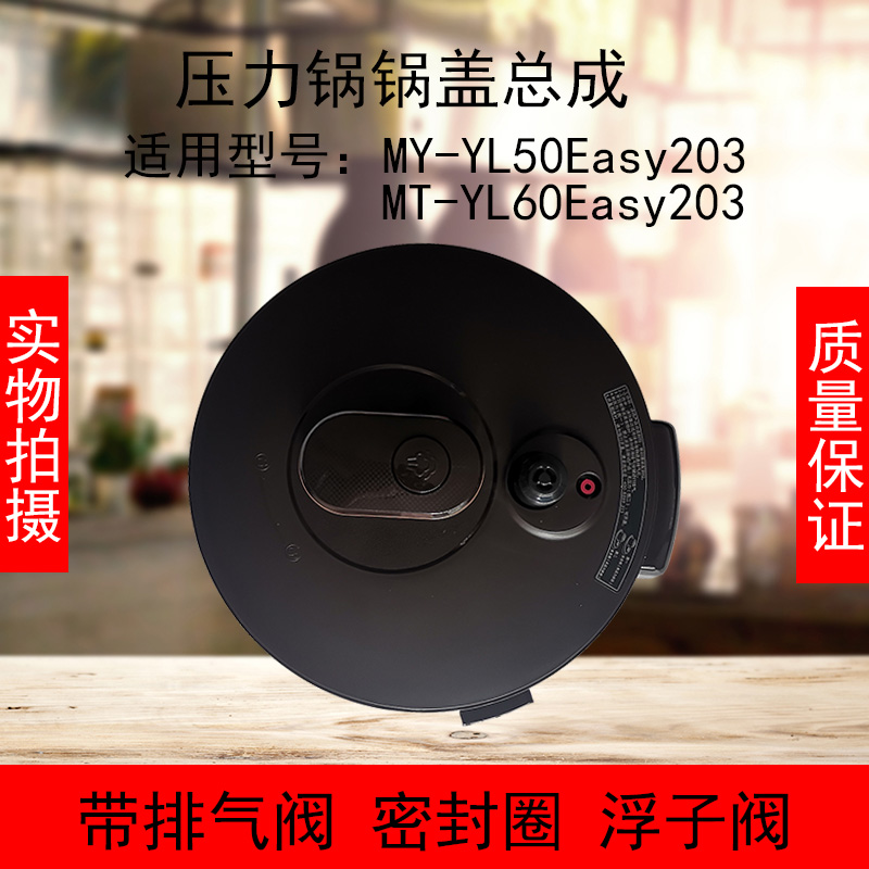 过高总成搪瓷内胆美的密封圈