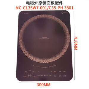 适用美的电磁炉面板MC-CL35W7-001/C35-PH3501微晶玻璃触摸板面板