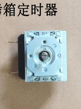 适用美的电烤箱PT3540/3501原装定时器60分钟圆轴D轴计时开关配件