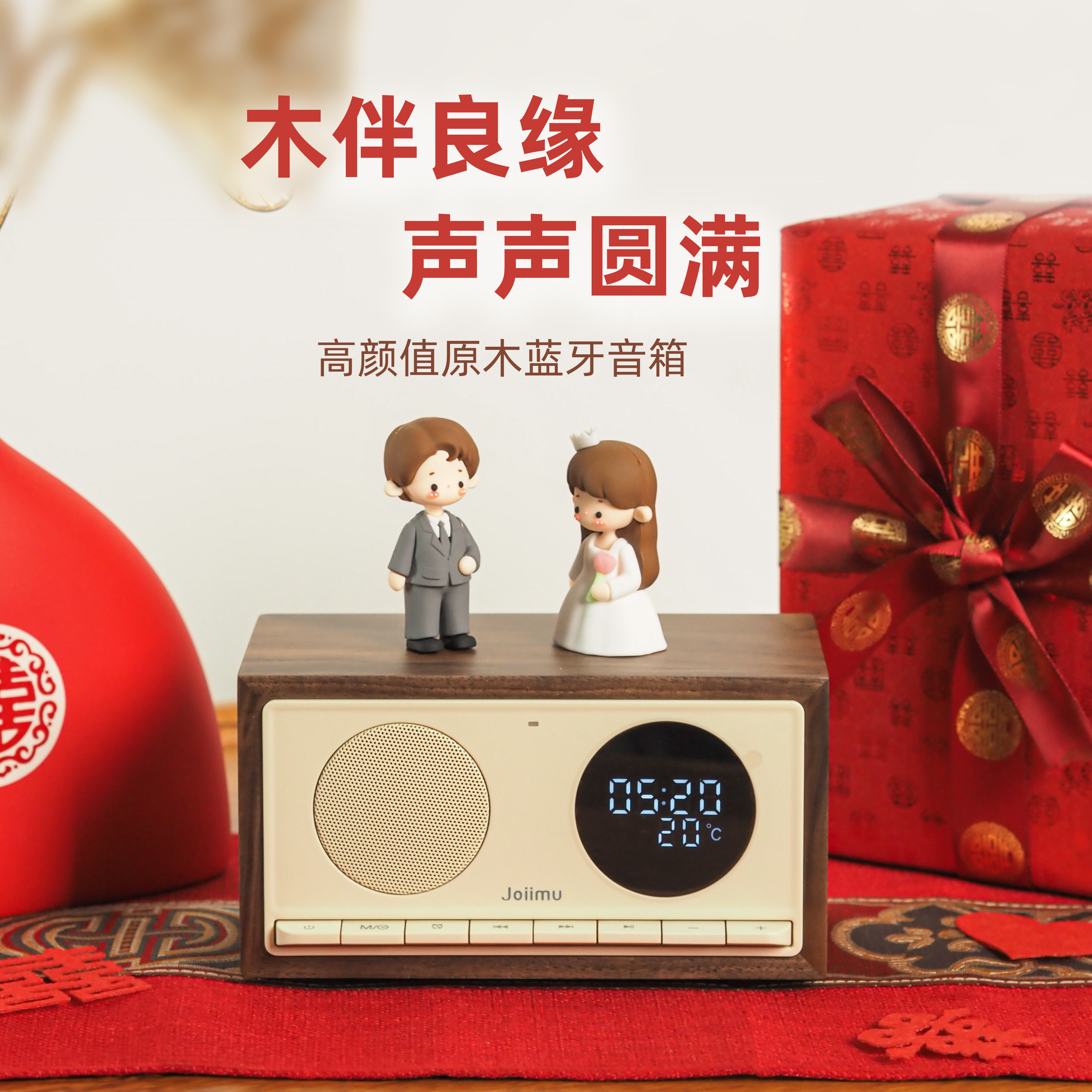 新婚快乐~祝婚后生活有声有色！