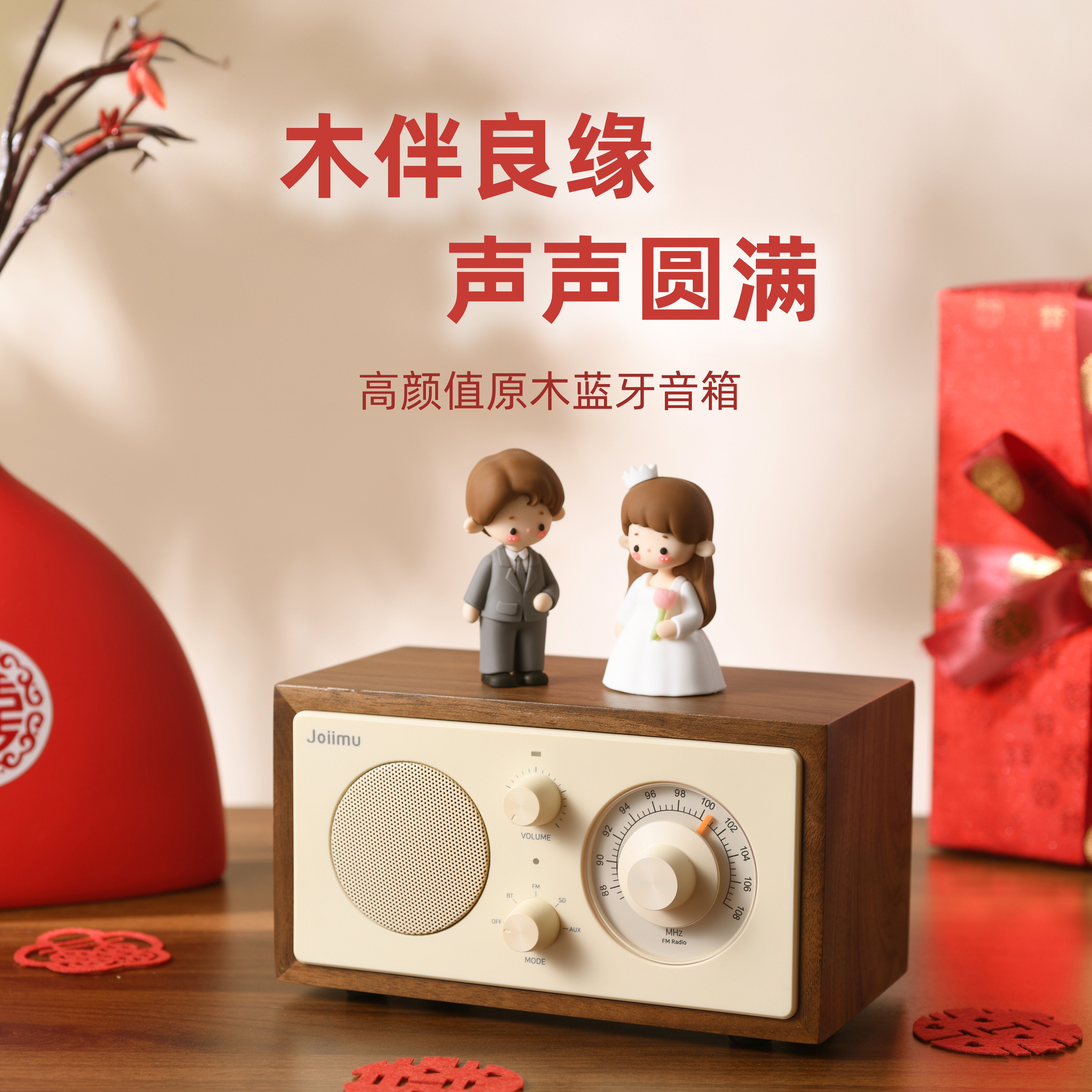 新婚礼物结婚订婚高颜值小众音响装饰高级摆件送闺蜜送姐妹送新人