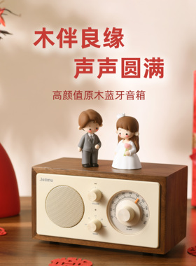 新婚礼物结婚订婚高颜值小众音响装饰摆件送闺蜜送姐妹送新人礼品