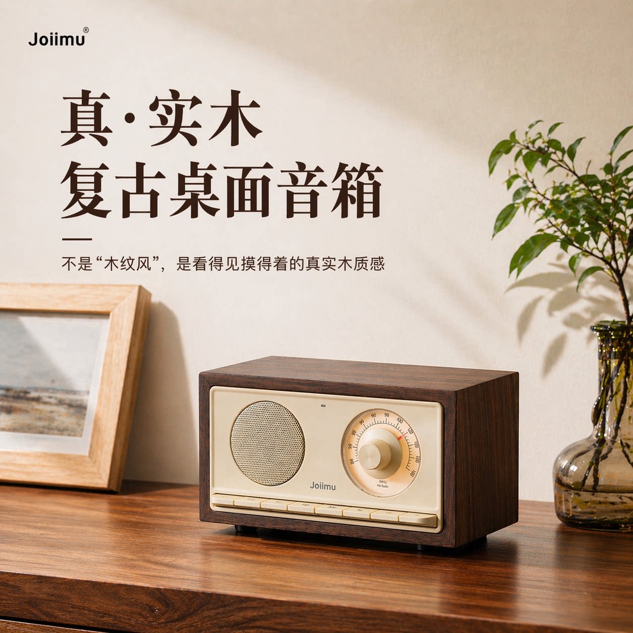 胡桃小方JM3复古实木蓝牙音箱收音机小型家用桌面音响新婚礼物