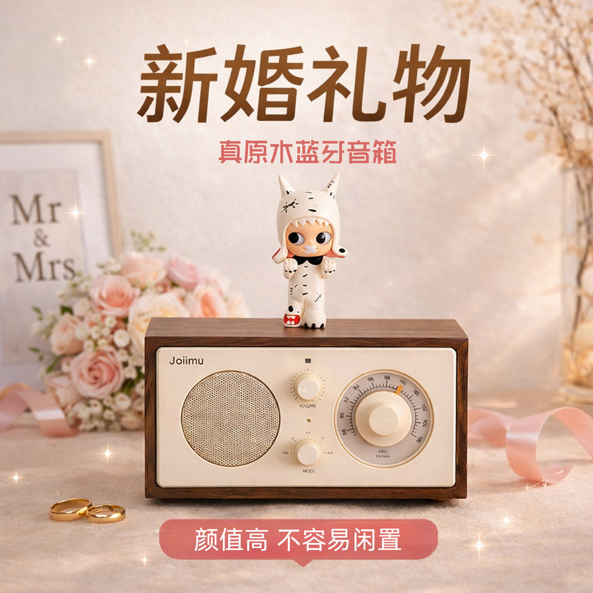 新婚订婚礼物送新娘蓝牙音响高级实用结婚女生送闺蜜送新人朋友