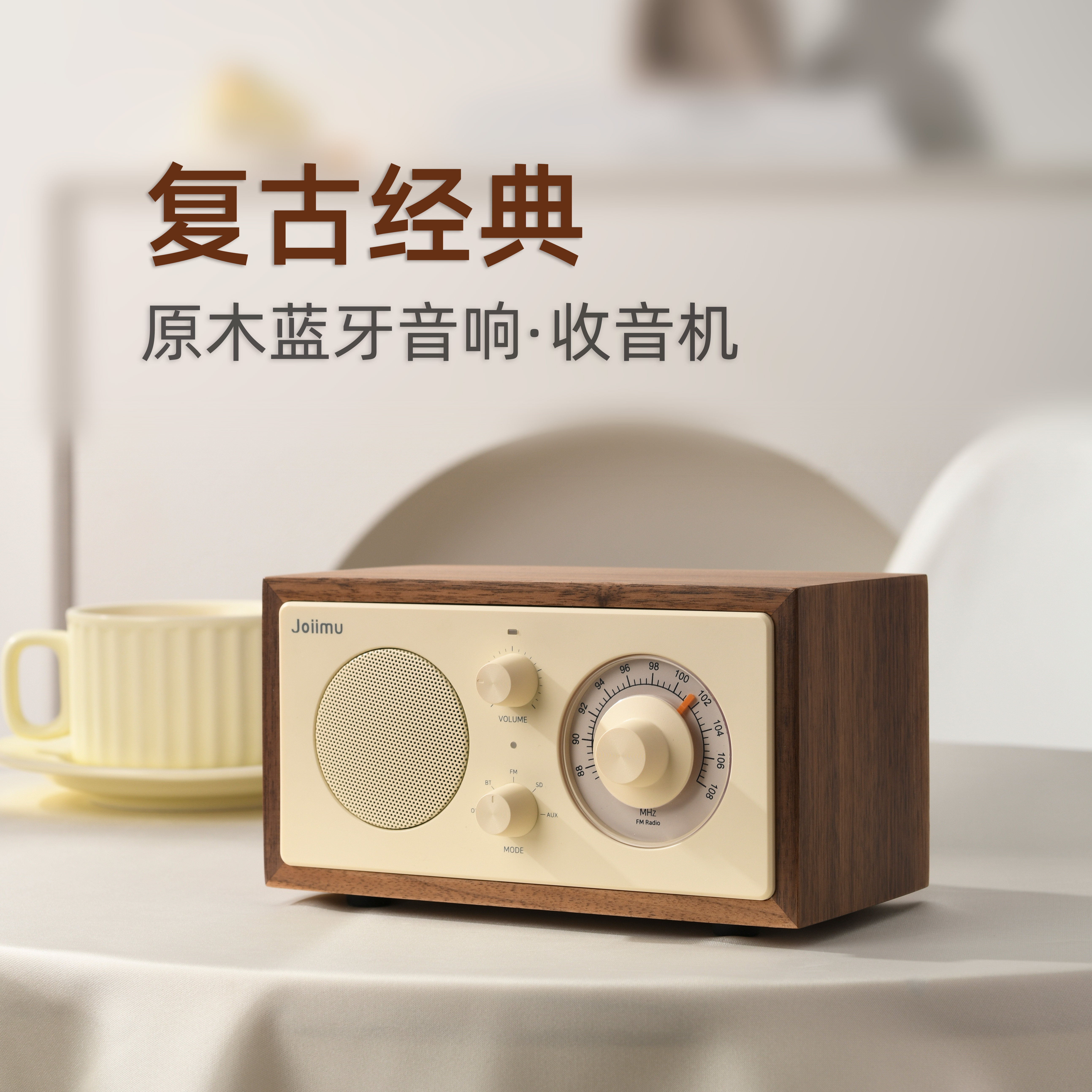 复古无线音箱蓝牙音响黑胡桃实木无线/蓝牙音箱