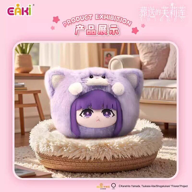 葬送的芙莉莲毛绒盲盒正版现货