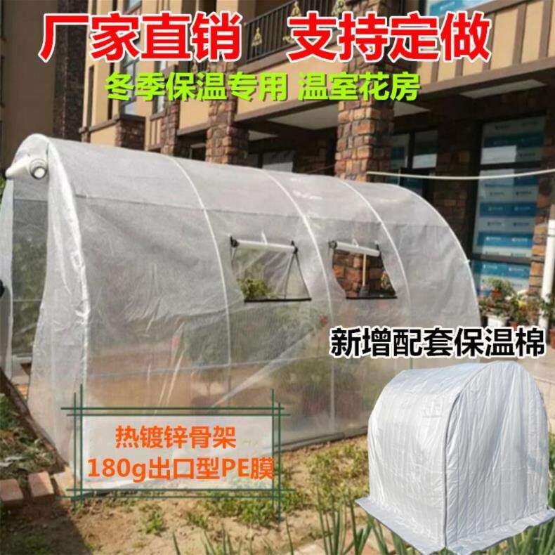 暖房保温棚户外花房暖房温室小型室内花卉大棚盆栽蔬菜暖棚菜地|ruв категории доставка цветов/цветок моделирования/растения садоводства, садовых принадлежностей, других садовых принадлежностей - от Buy2taobao.com для оказания профессиональной услуги покупки агента Taobao