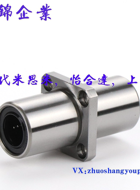 替代米斯米LMKM6/8/10/12/1316/25/30LUU/LMKC直线轴承中间方法兰