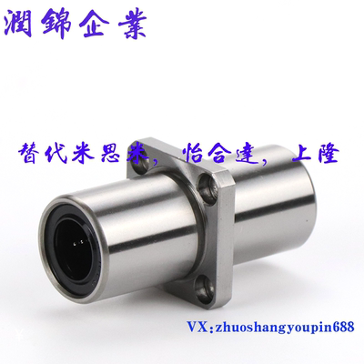 替代米斯米LMKM6/8/10/12/1316/25/30LUU/LMKC直线轴承中间方法兰
