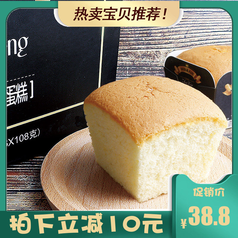 岁岁念注芯戚风蛋糕营养早餐整箱手撕面包蒸蛋糕点零食