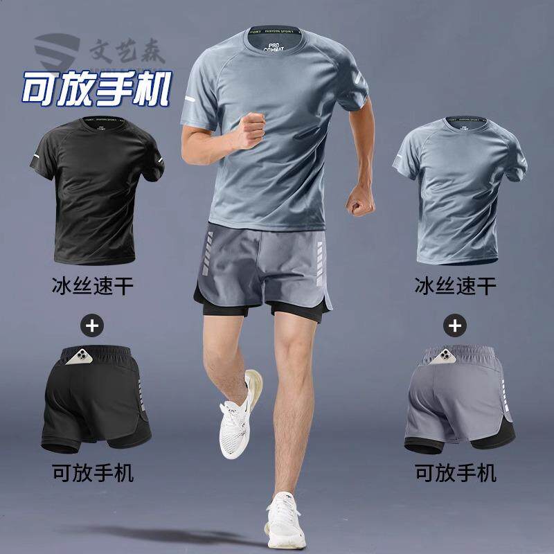 健身衣服男马拉松跑步新款训练夏季短袖短裤速干运动套装专用装备