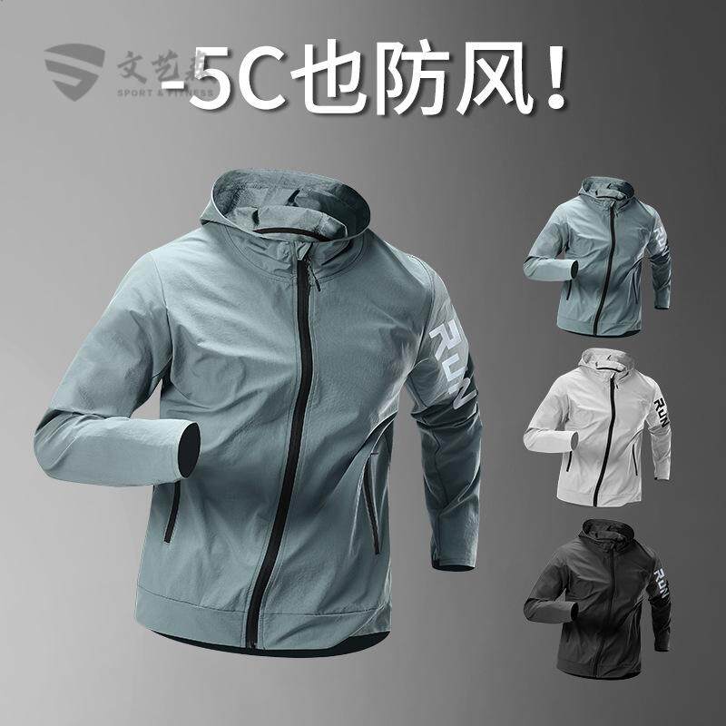 跑步外套男春季风衣防风训练春秋运动服防水防雨速干户外连帽骑行