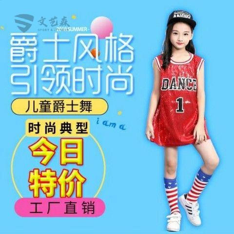六一儿童嘻哈街舞爵士演出服女童
