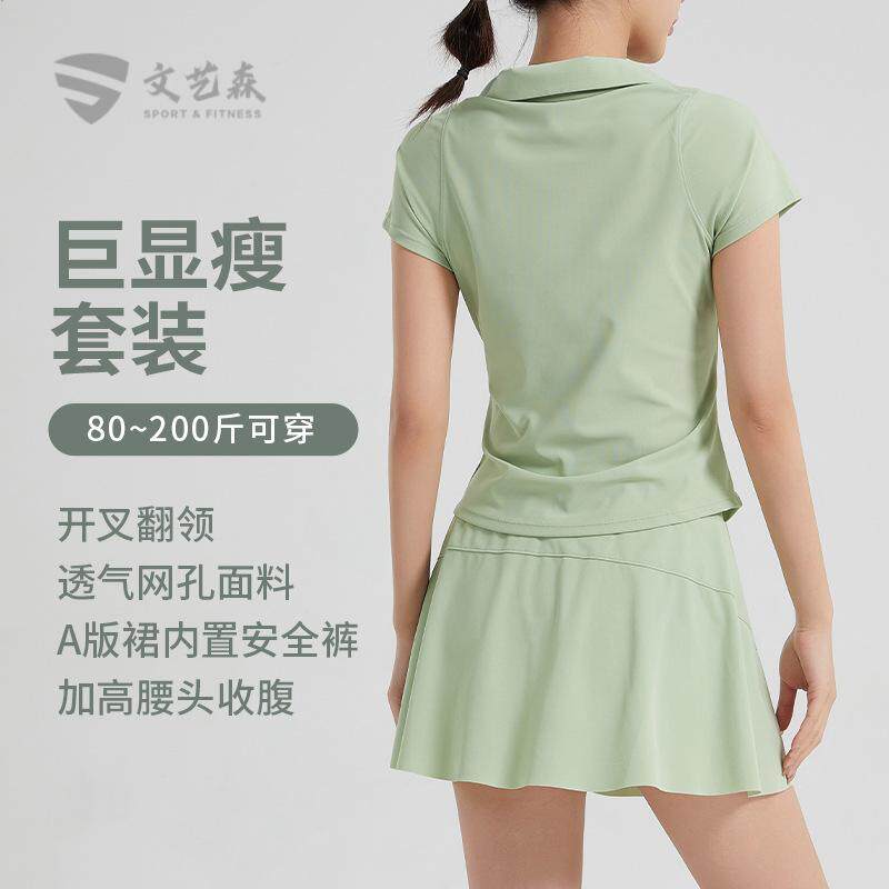 女运动防走光网球裙套装
