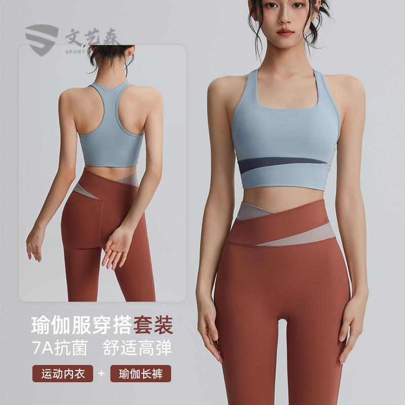 套装工字美背运动内衣+撞色瑜伽