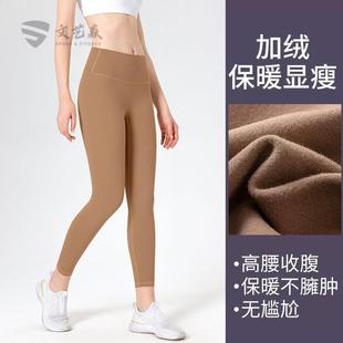 高腰加绒瑜伽裤冬季女保暖紧身打底长裤健身跑步外穿显瘦运动裤