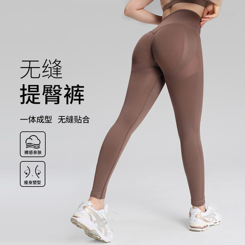 欧美新款缝线针织高腰蜜桃提臀