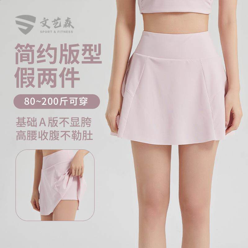 白色防晒短裙冰丝运动半身裙夏季女百褶裙防走光a字裙健身网球裙