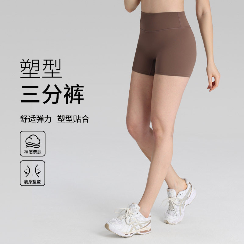 欧美尴尬线裸感高腰瑜伽短裤女显