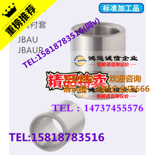 JBAUN定位销用导套夹具衬套J