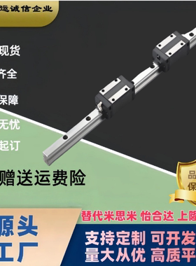 替米思米微型直线导轨微预压精密级SSEB6 SSE2B8 SSEBL10 SSE2BL