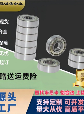 替怡合达6202深沟球轴承BAY6200 6201 6203 6204 6205 6206ZZ-SUS